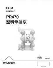 PR470R Brochure Cover